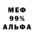 Амфетамин 97% Dark Memegumin