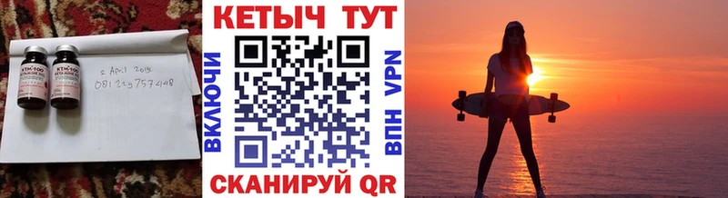 Кетамин VHQ  Сунжа 