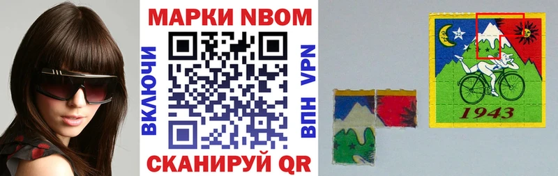 Марки NBOMe 1500мкг  Сунжа 